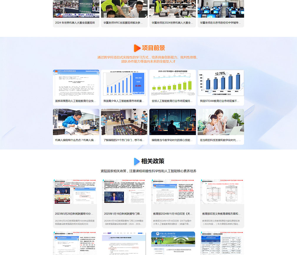 华翼科学培优—量身定制科技特长生学习规划_03.jpg