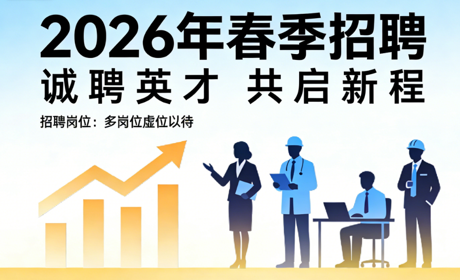 北京网站制作春季招聘岗位