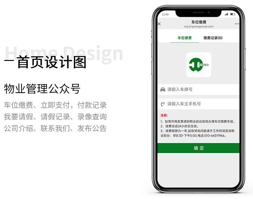 物业.jpg